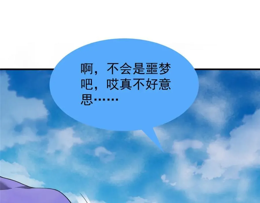279 噩梦 第92页
