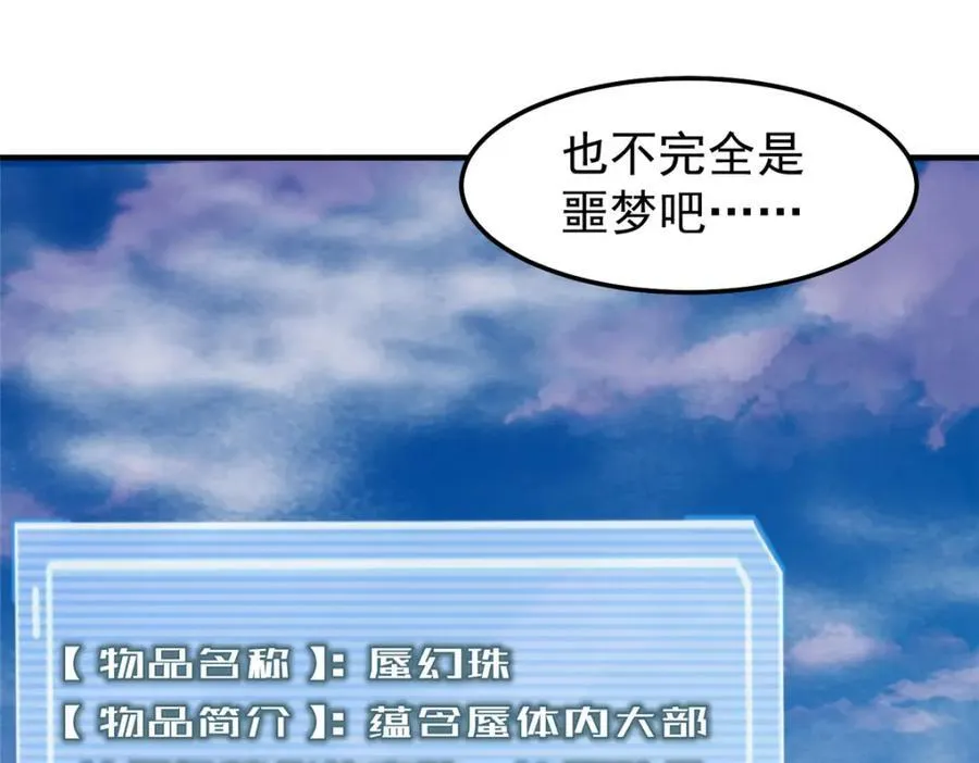 279 噩梦 第98页