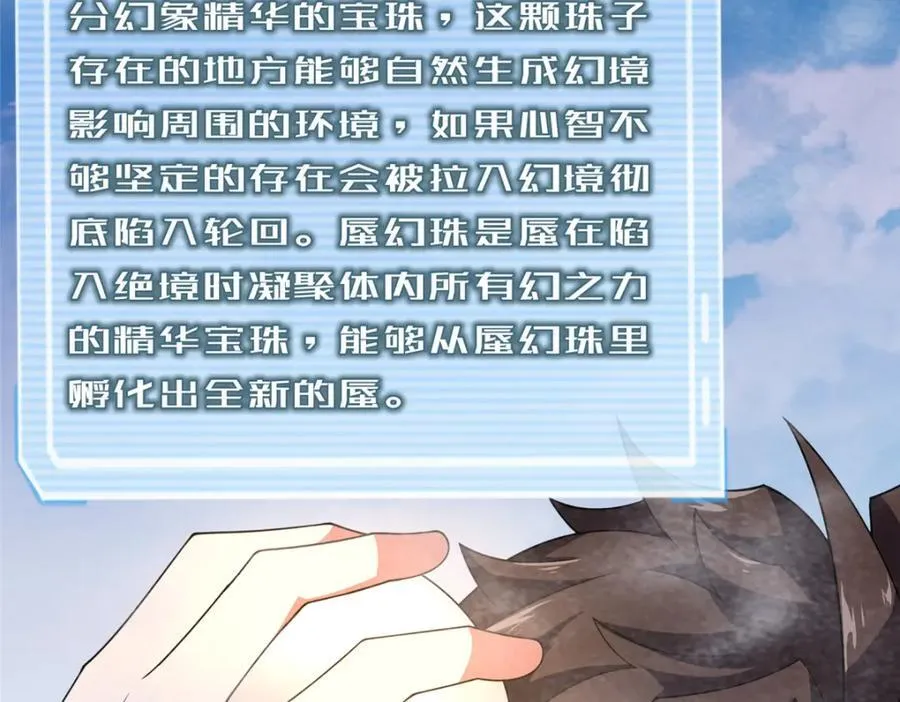 279 噩梦 第99页