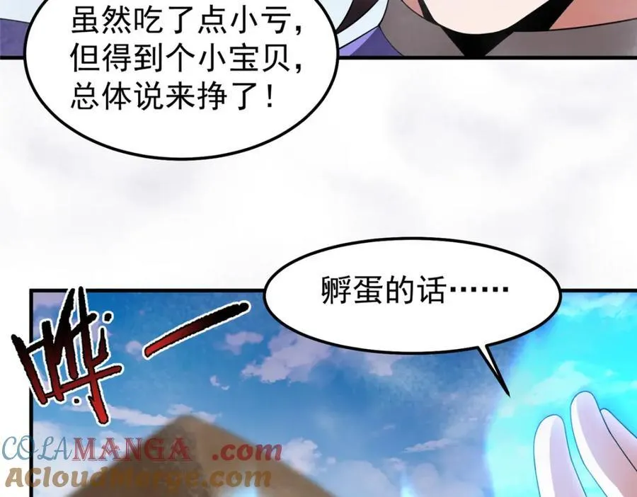 279 噩梦 第101页