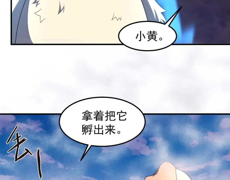 279 噩梦 第103页