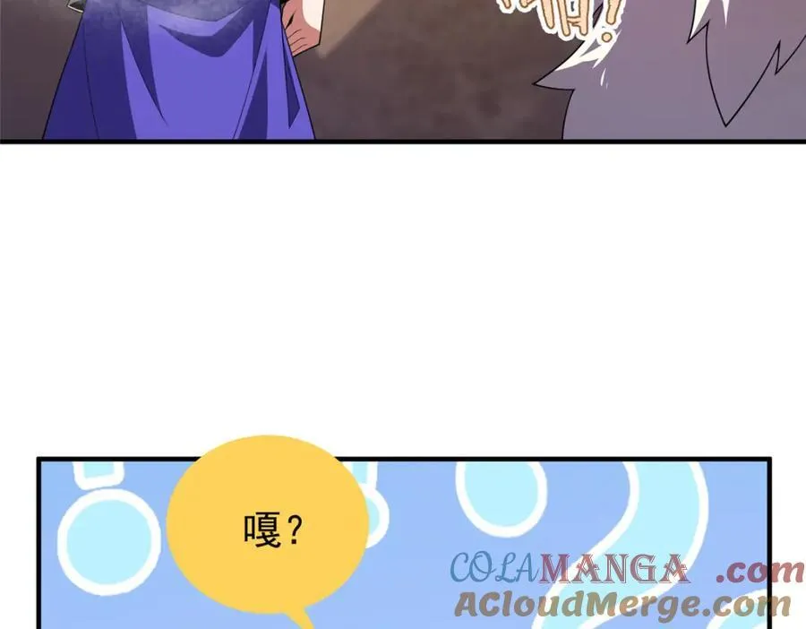 279 噩梦 第105页