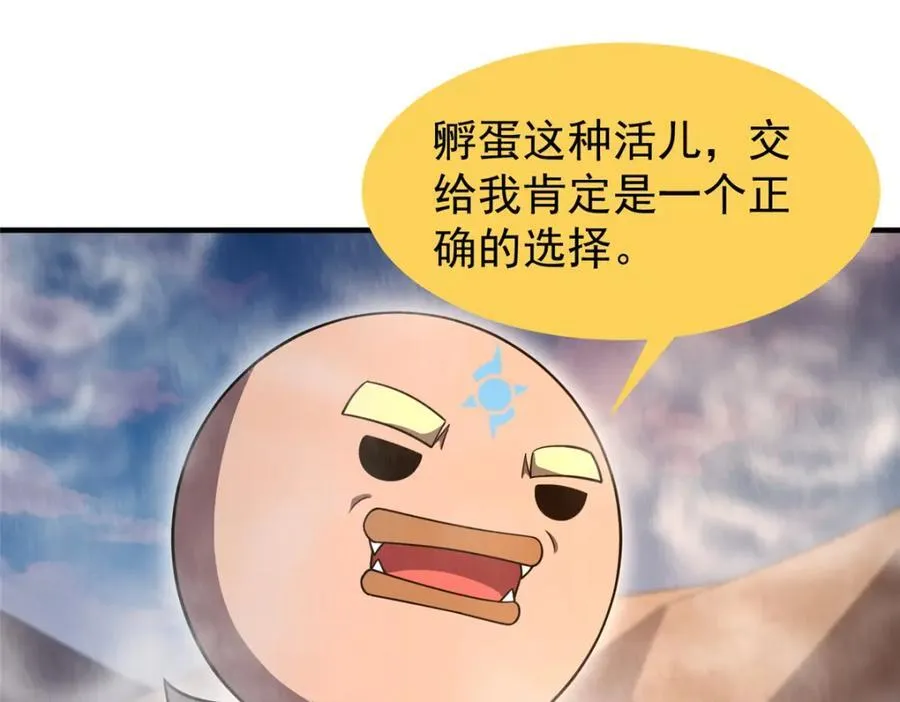 280 小黄喜当爹 第3页