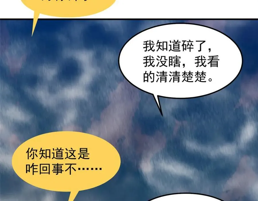 280 小黄喜当爹 第12页