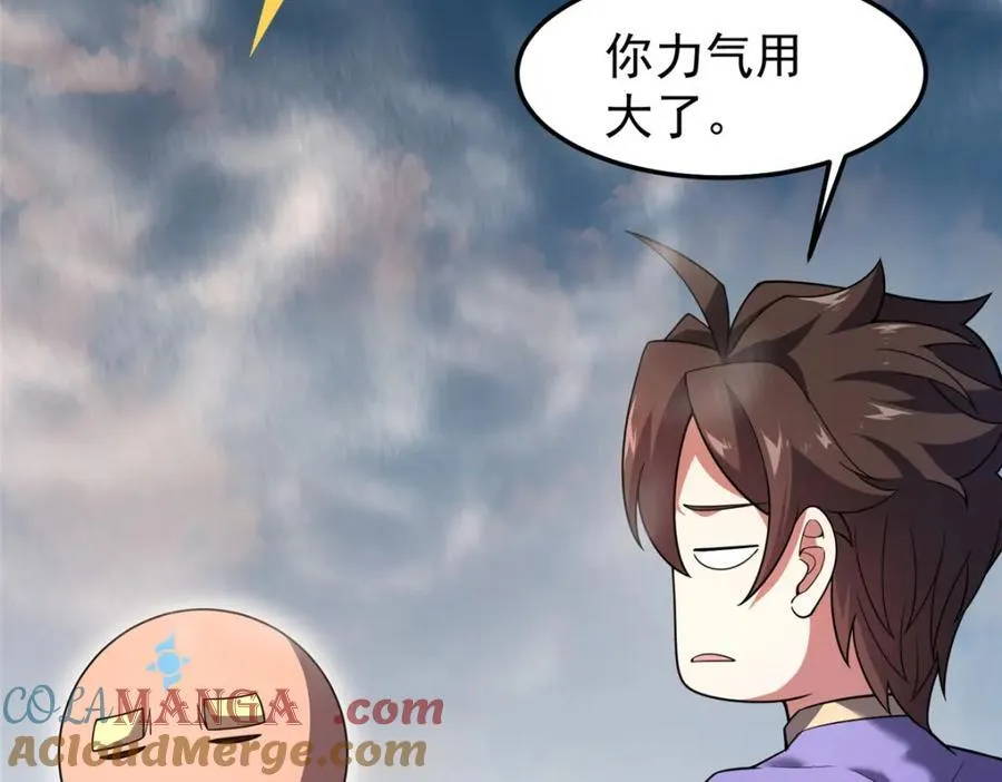 280 小黄喜当爹 第13页