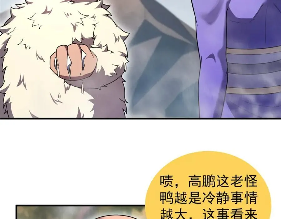 280 小黄喜当爹 第15页