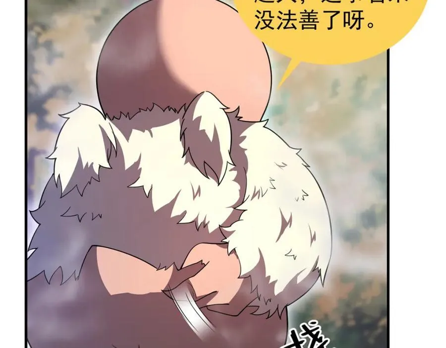 280 小黄喜当爹 第16页