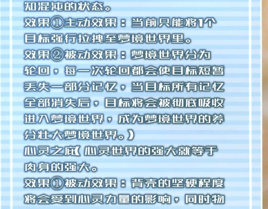 280 小黄喜当爹 第22页