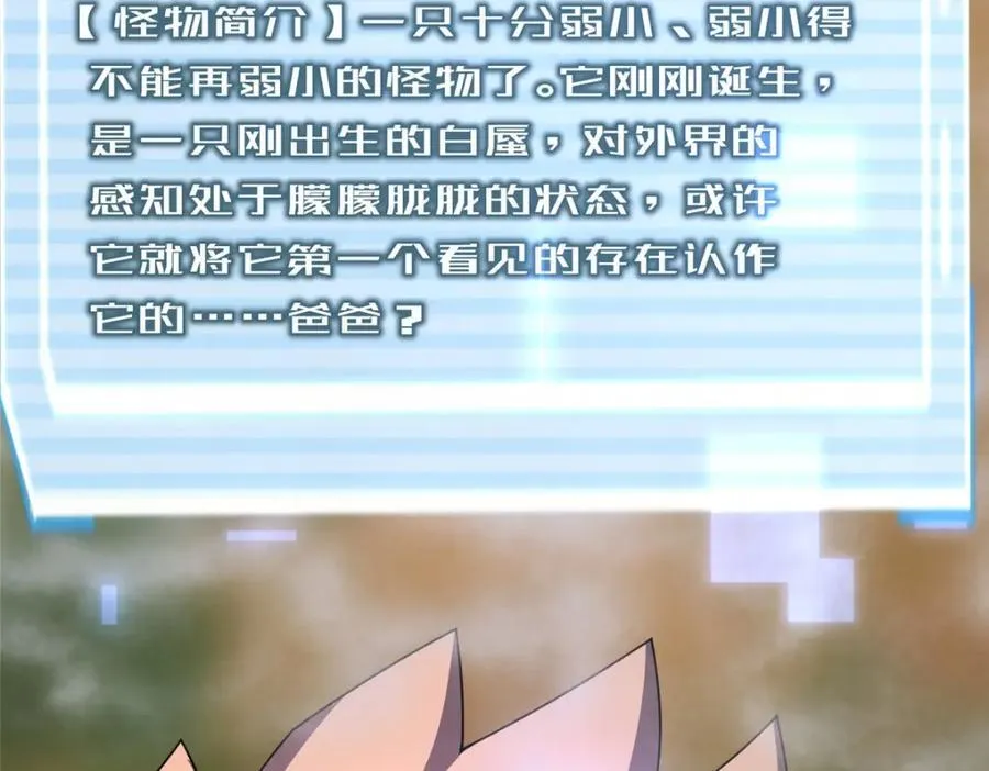 280 小黄喜当爹 第24页