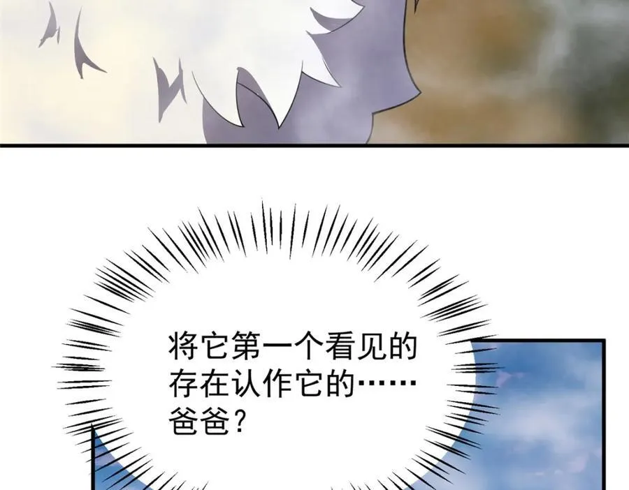 280 小黄喜当爹 第27页