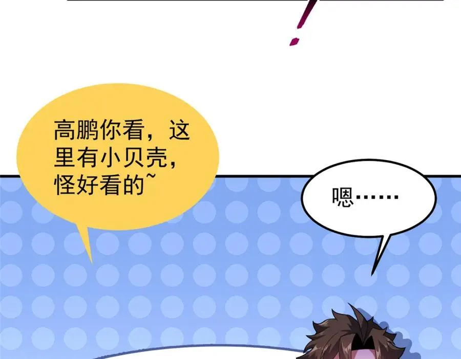 280 小黄喜当爹 第30页