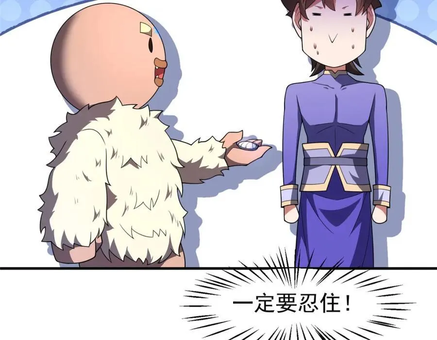 280 小黄喜当爹 第31页
