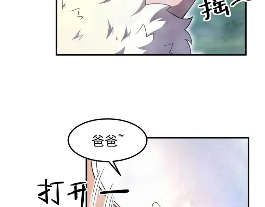 280 小黄喜当爹 第34页