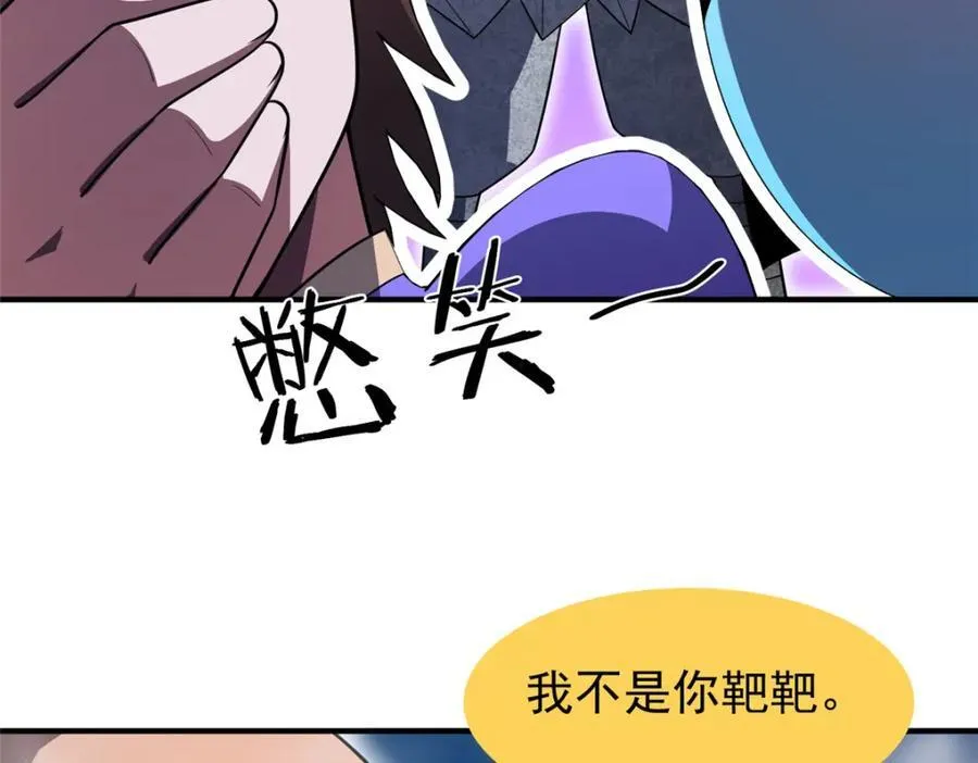 280 小黄喜当爹 第43页
