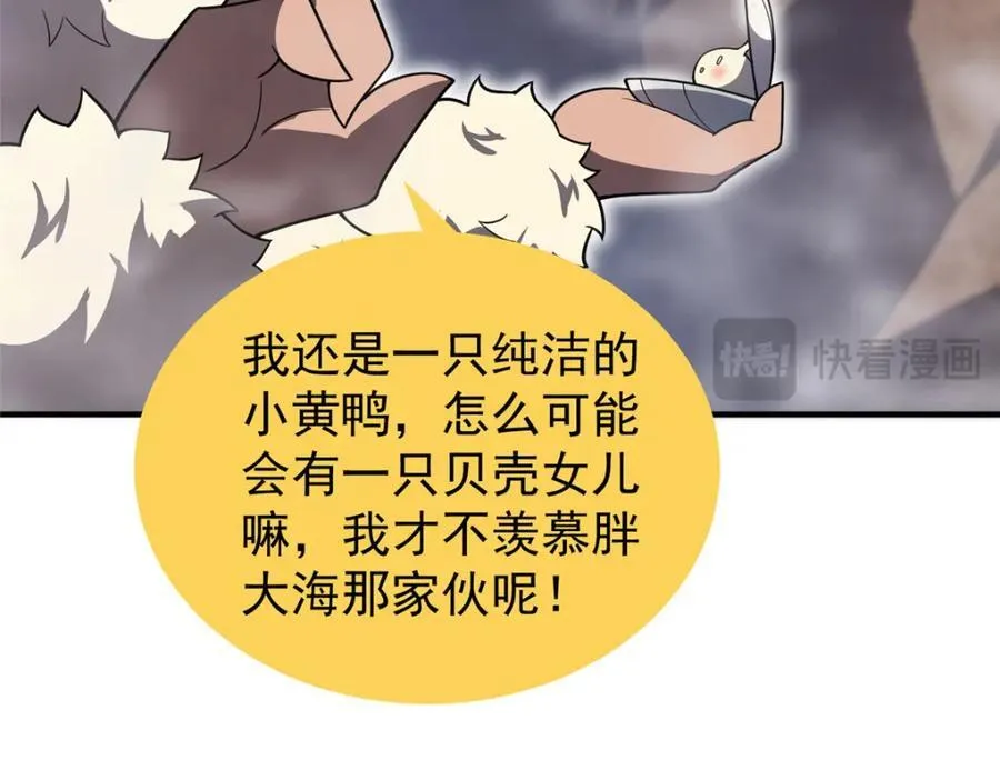 280 小黄喜当爹 第46页