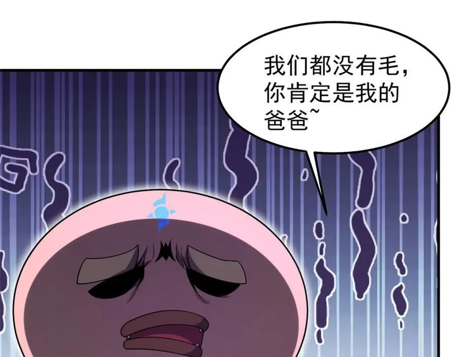 280 小黄喜当爹 第48页