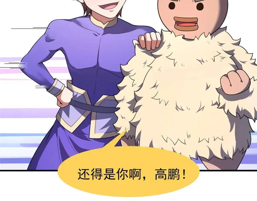 280 小黄喜当爹 第52页