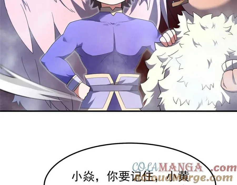 280 小黄喜当爹 第61页