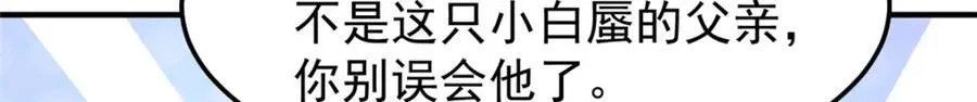 280 小黄喜当爹 第62页