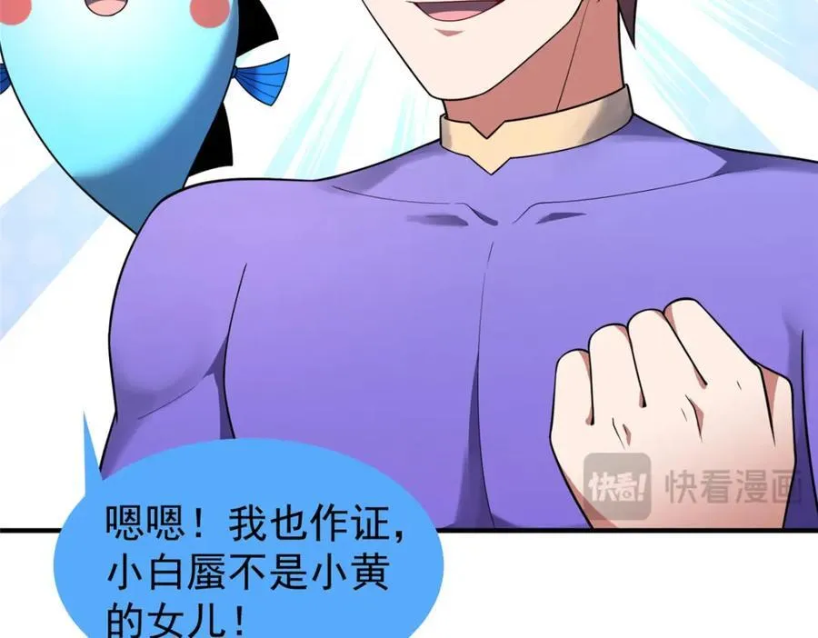 280 小黄喜当爹 第64页