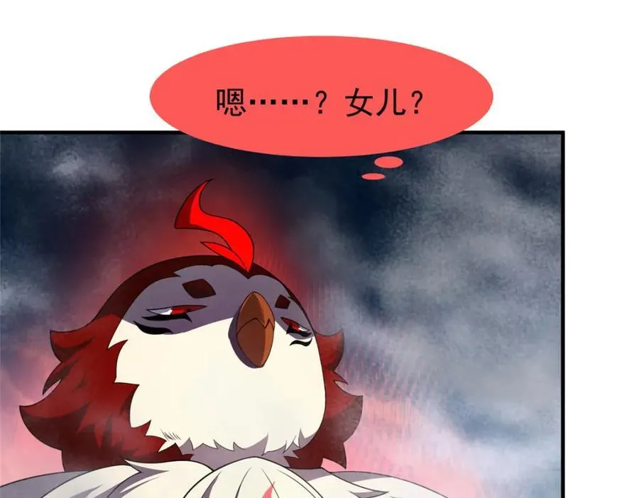 280 小黄喜当爹 第66页