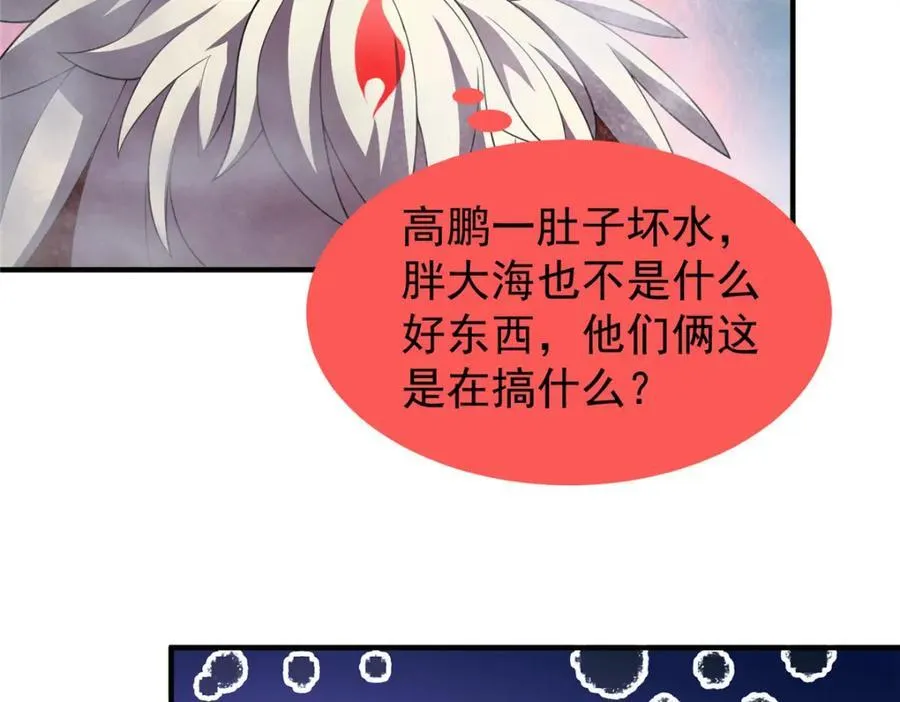 280 小黄喜当爹 第67页