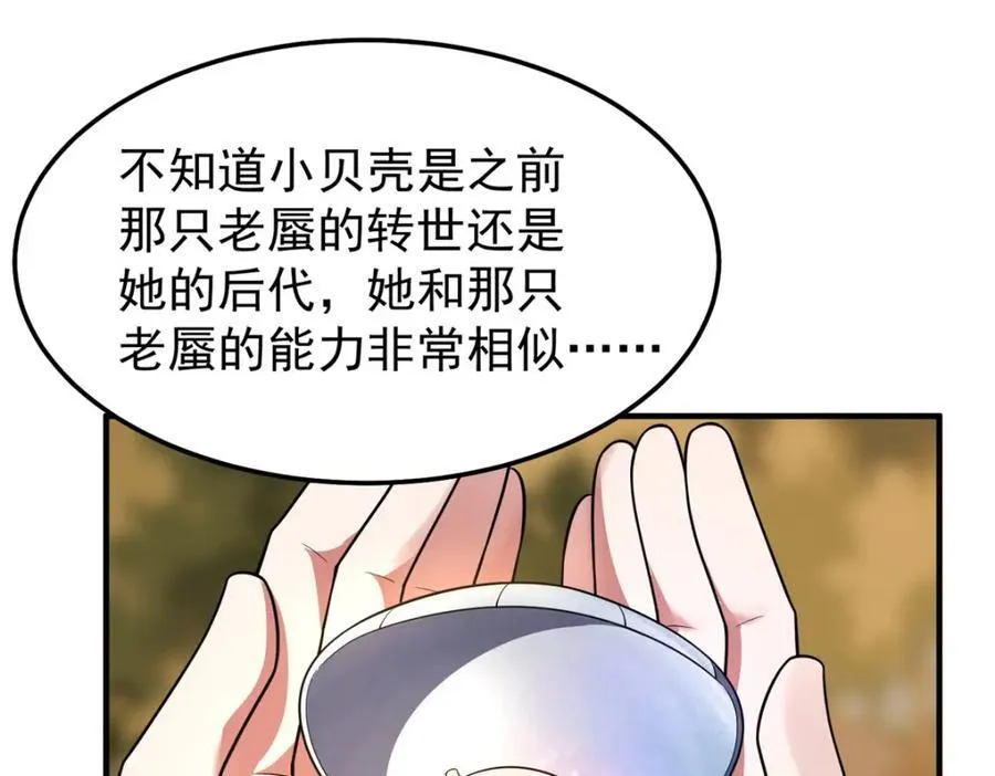 280 小黄喜当爹 第96页