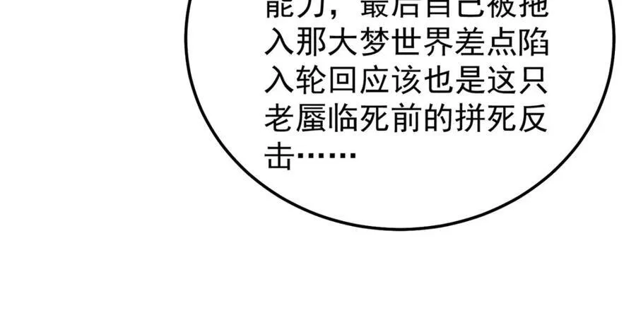 280 小黄喜当爹 第98页