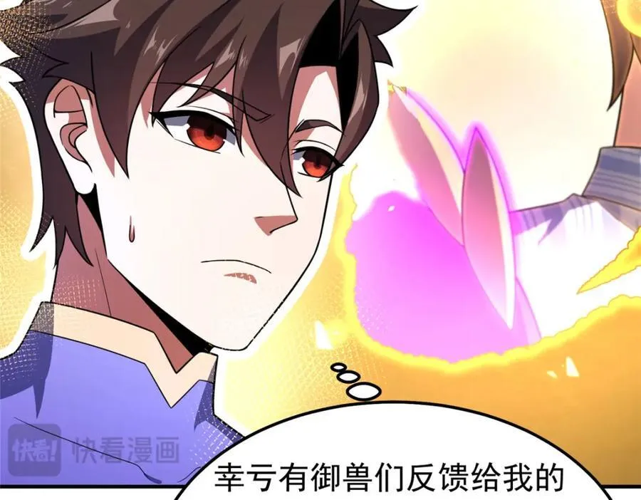280 小黄喜当爹 第100页
