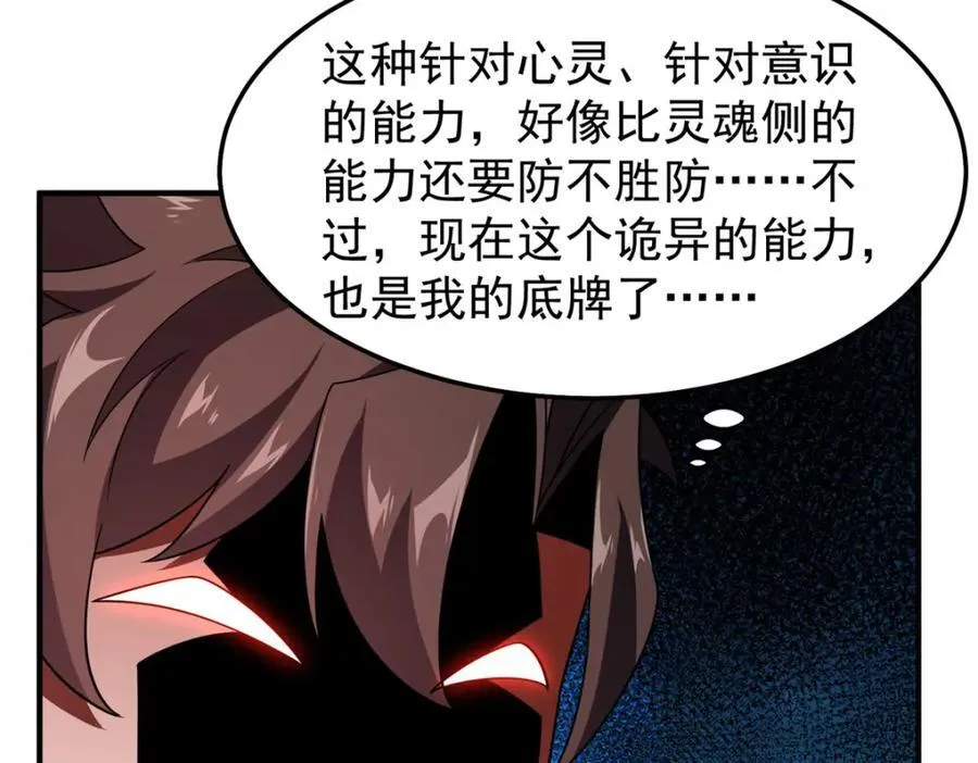 280 小黄喜当爹 第102页