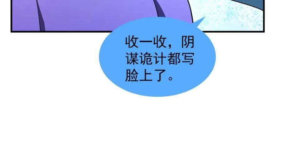 280 小黄喜当爹 第104页