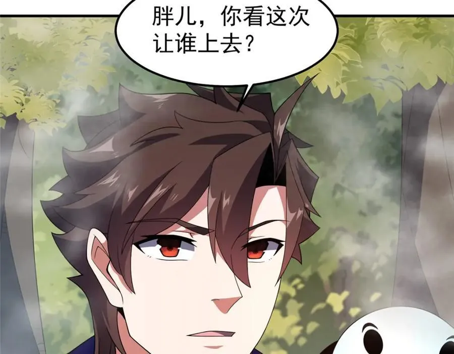280 小黄喜当爹 第112页