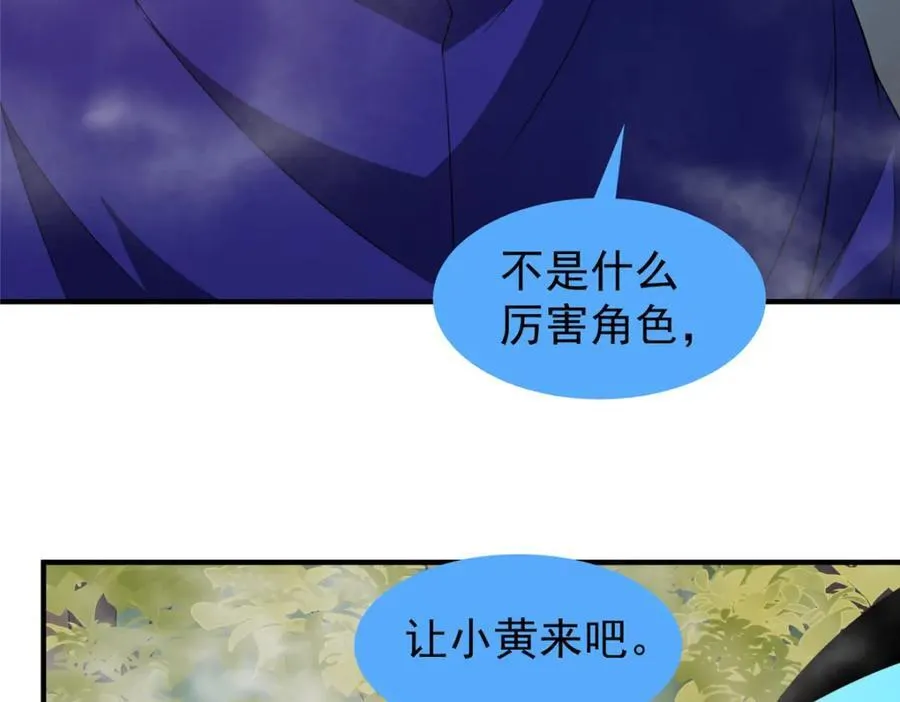 280 小黄喜当爹 第114页