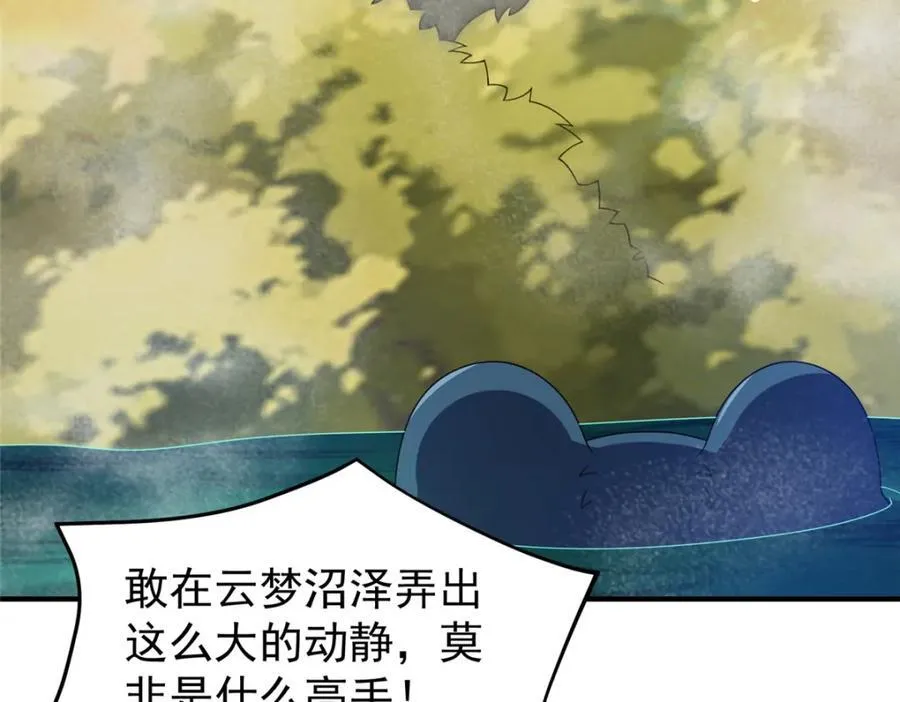 280 小黄喜当爹 第124页