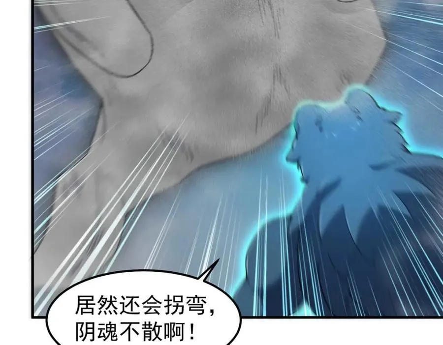 281 红血族人 第22页