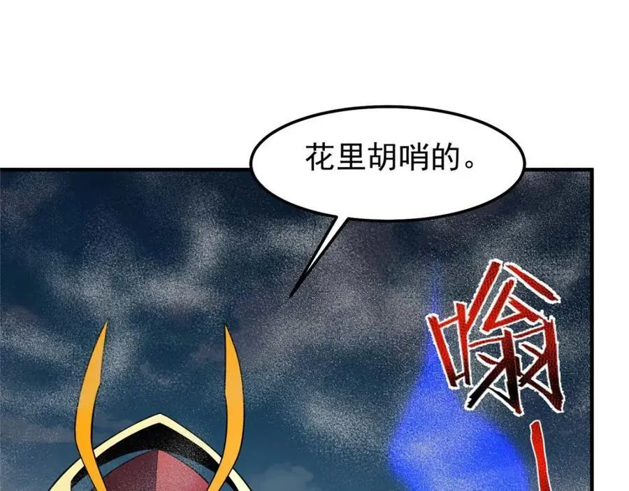 281 红血族人 第31页