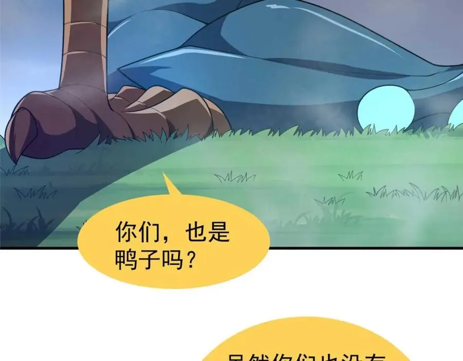 281 红血族人 第48页