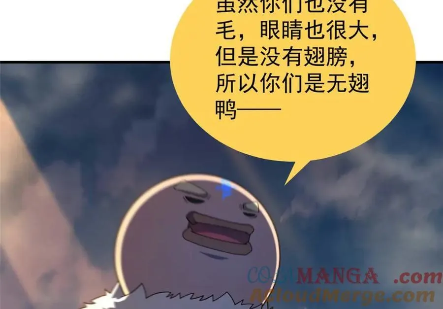 281 红血族人 第49页