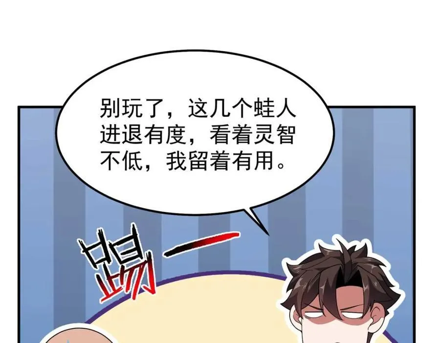 281 红血族人 第52页