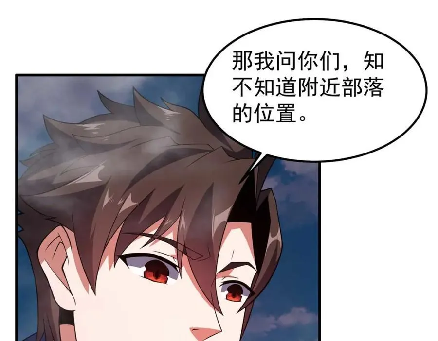 281 红血族人 第54页