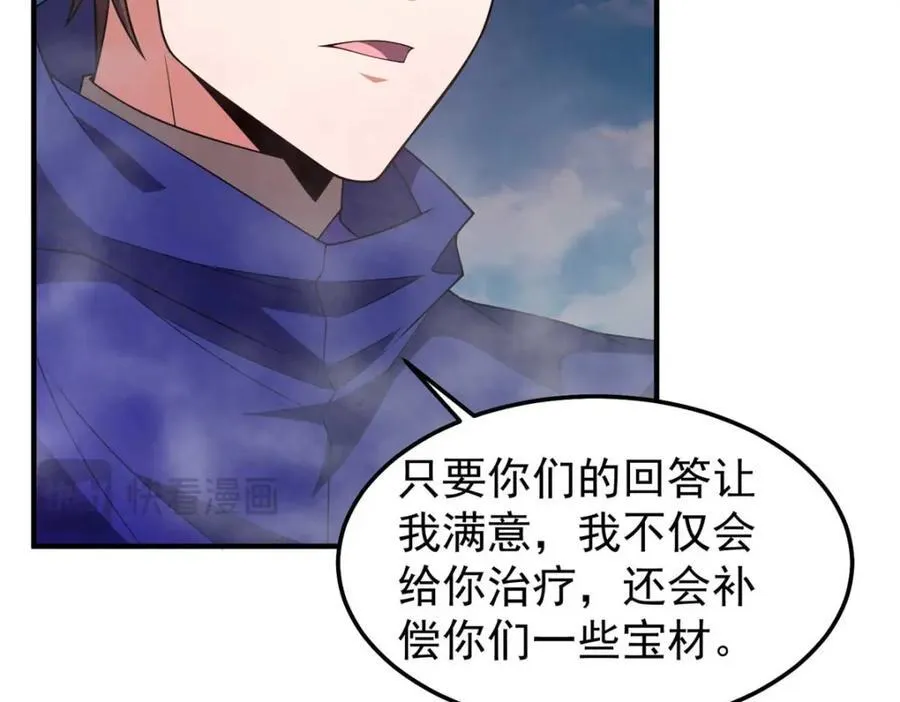 281 红血族人 第55页