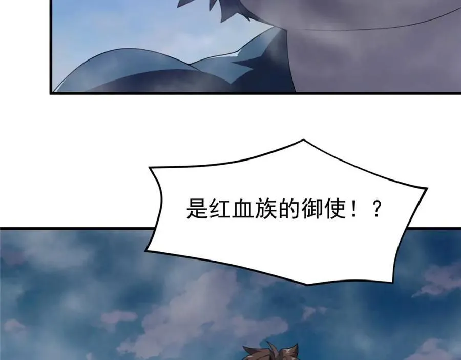 281 红血族人 第58页