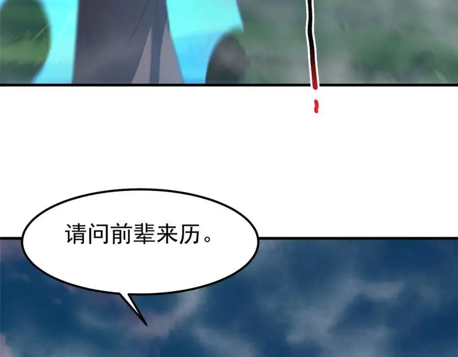 281 红血族人 第66页