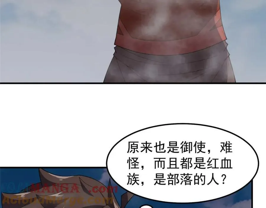 281 红血族人 第69页