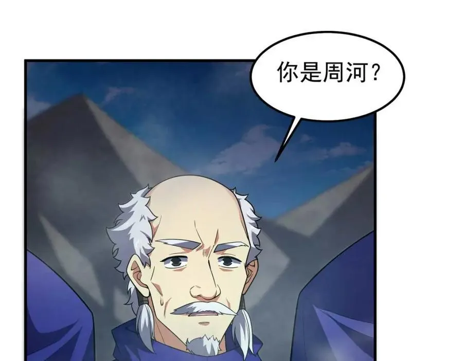 281 红血族人 第72页