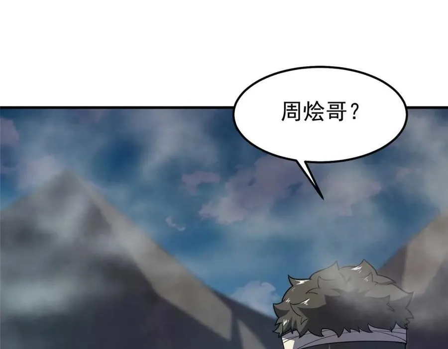 281 红血族人 第76页