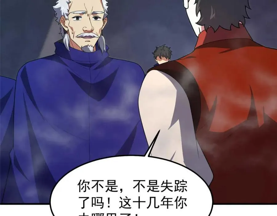 281 红血族人 第78页