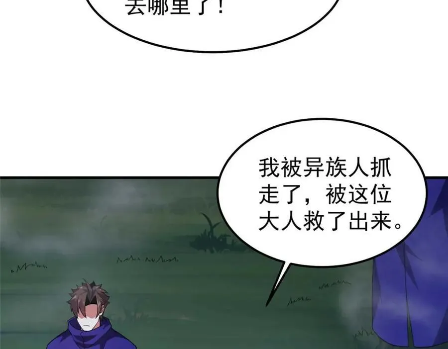 281 红血族人 第79页