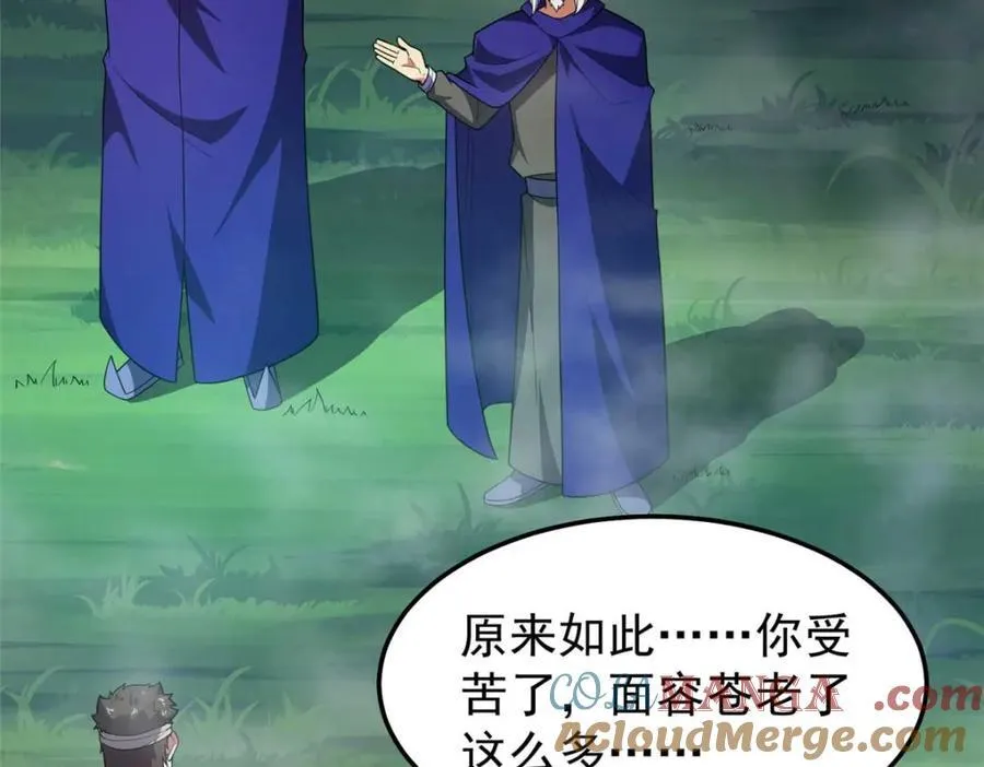 281 红血族人 第81页