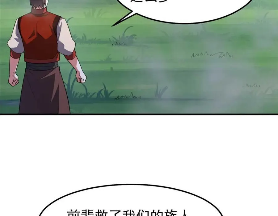 281 红血族人 第82页